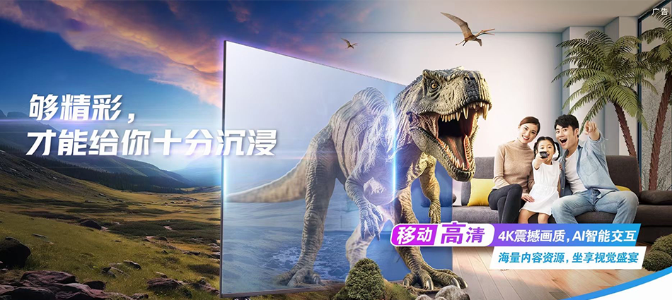 中国移动新村移动宽带